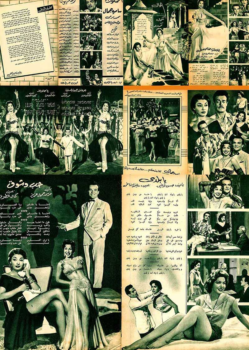 Artemisya Dancewear blog - The Golden Era of Belly Dance post -First Love movie program 1956